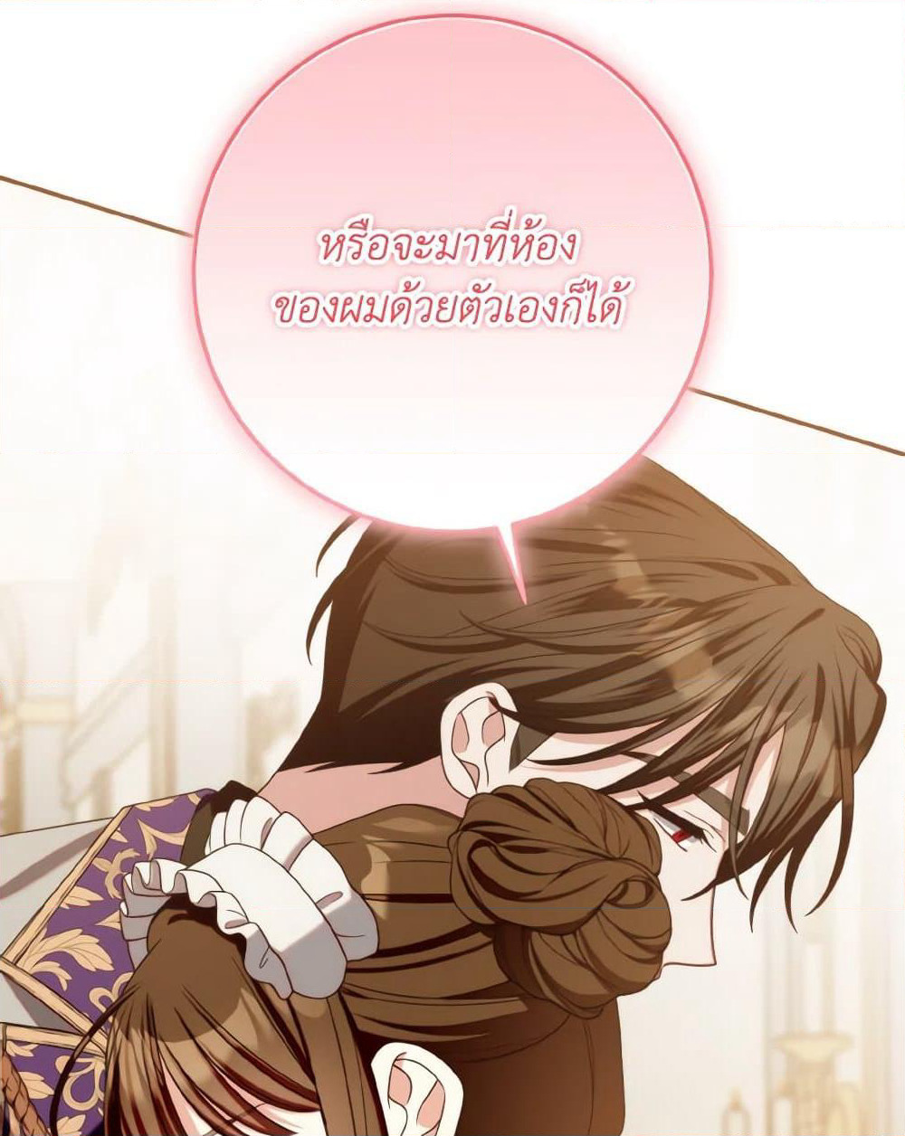 I Met the Male Lead in Prison page 104