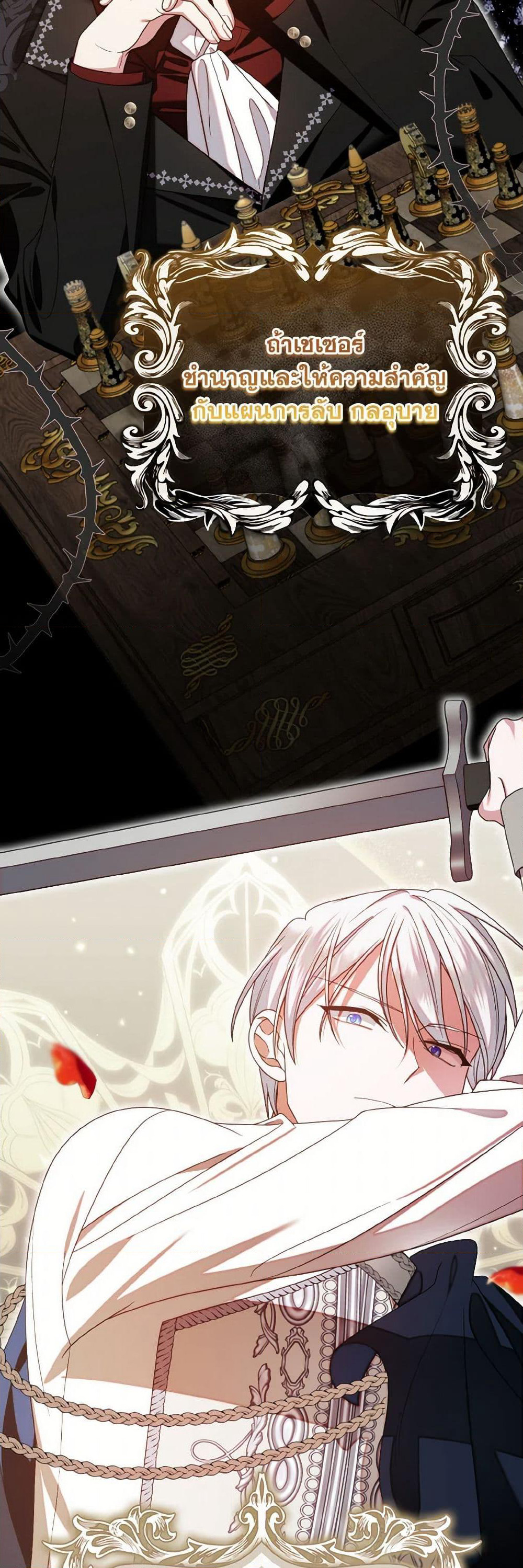 I Met the Male Lead in Prison page 22