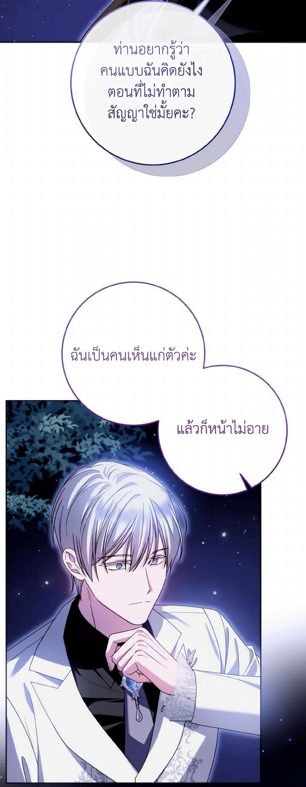 I Met the Male Lead in Prison page 5