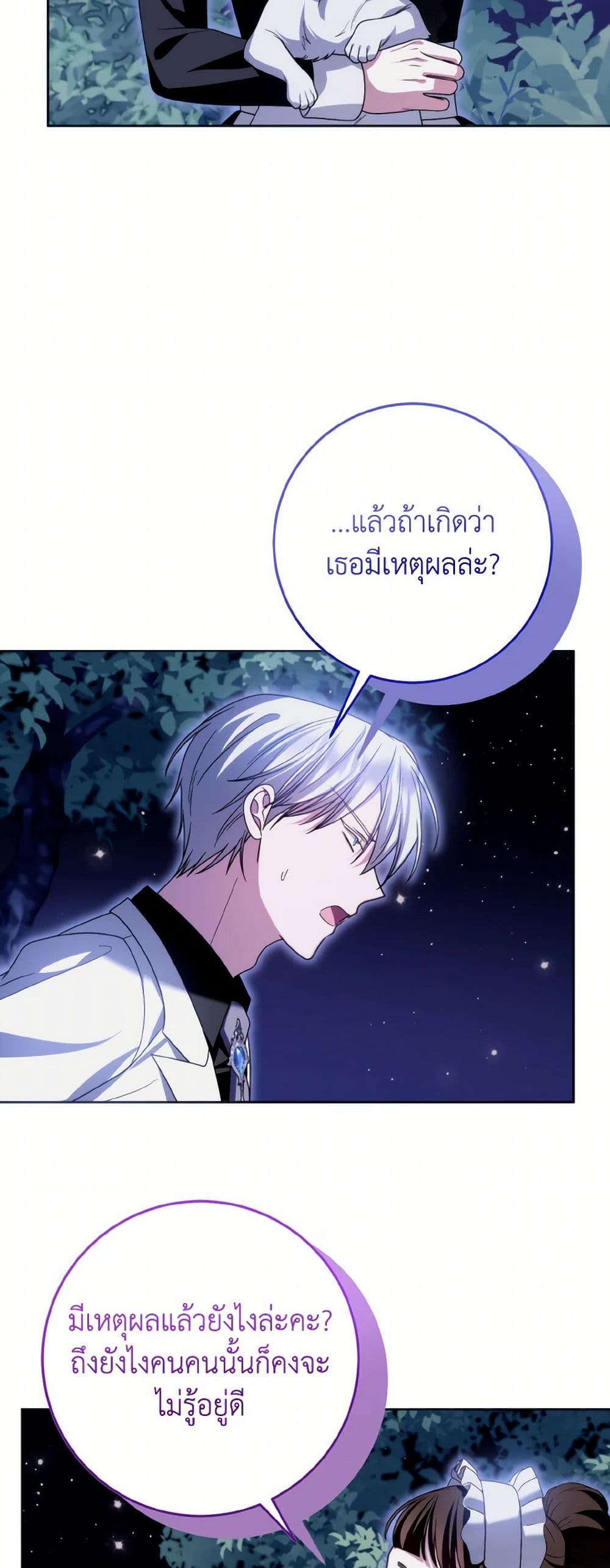 I Met the Male Lead in Prison page 9