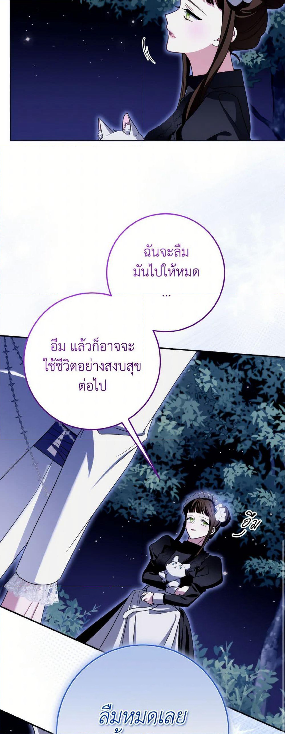 I Met the Male Lead in Prison page 10
