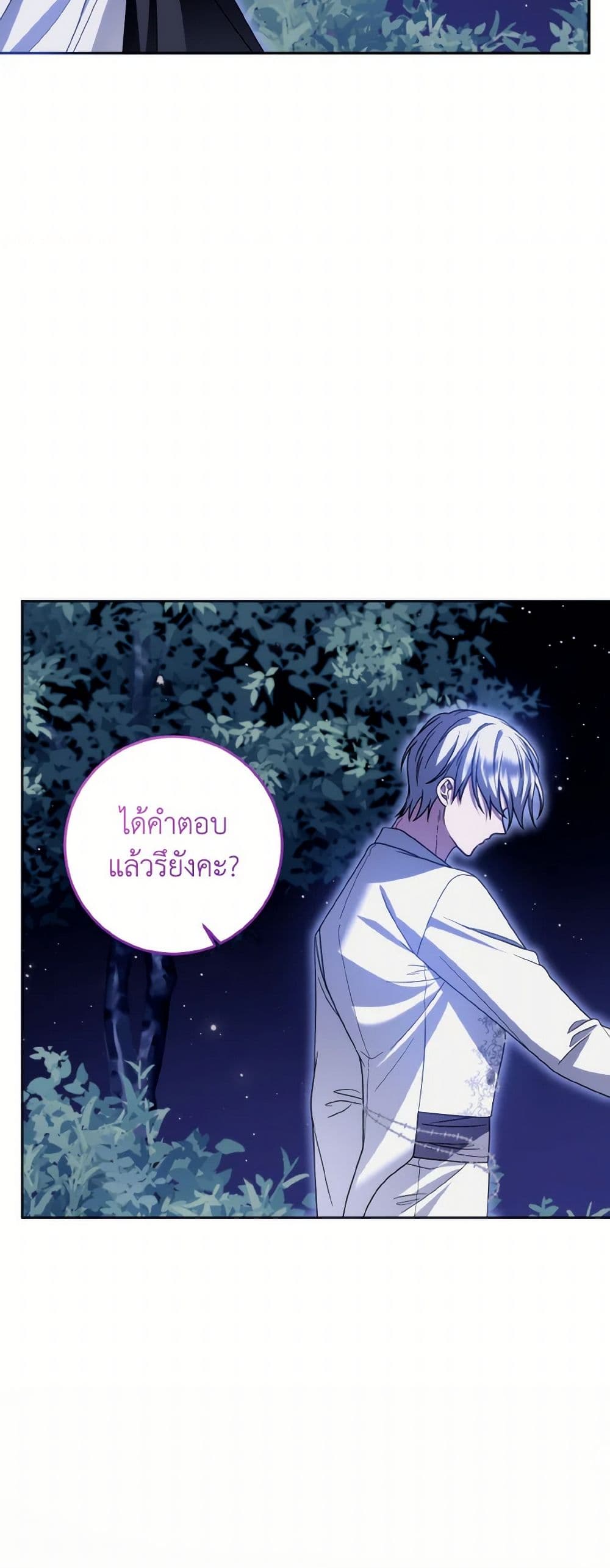 I Met the Male Lead in Prison page 14