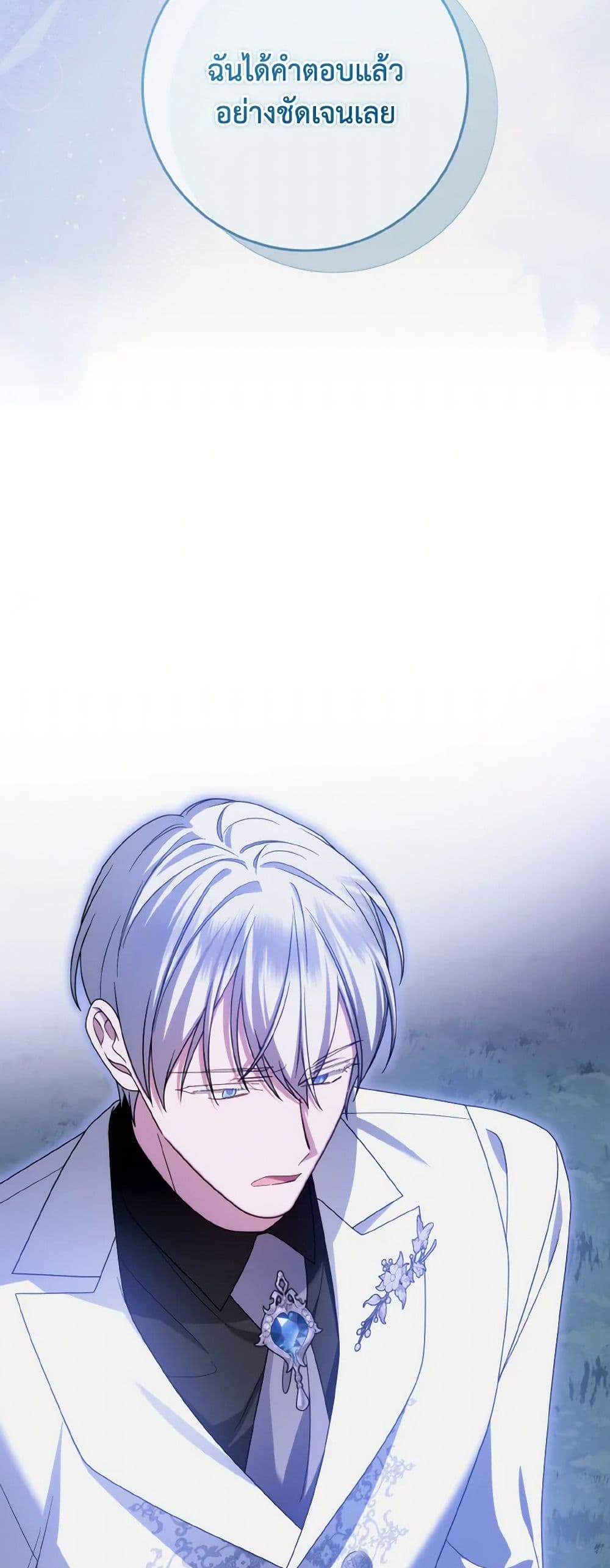 I Met the Male Lead in Prison page 16