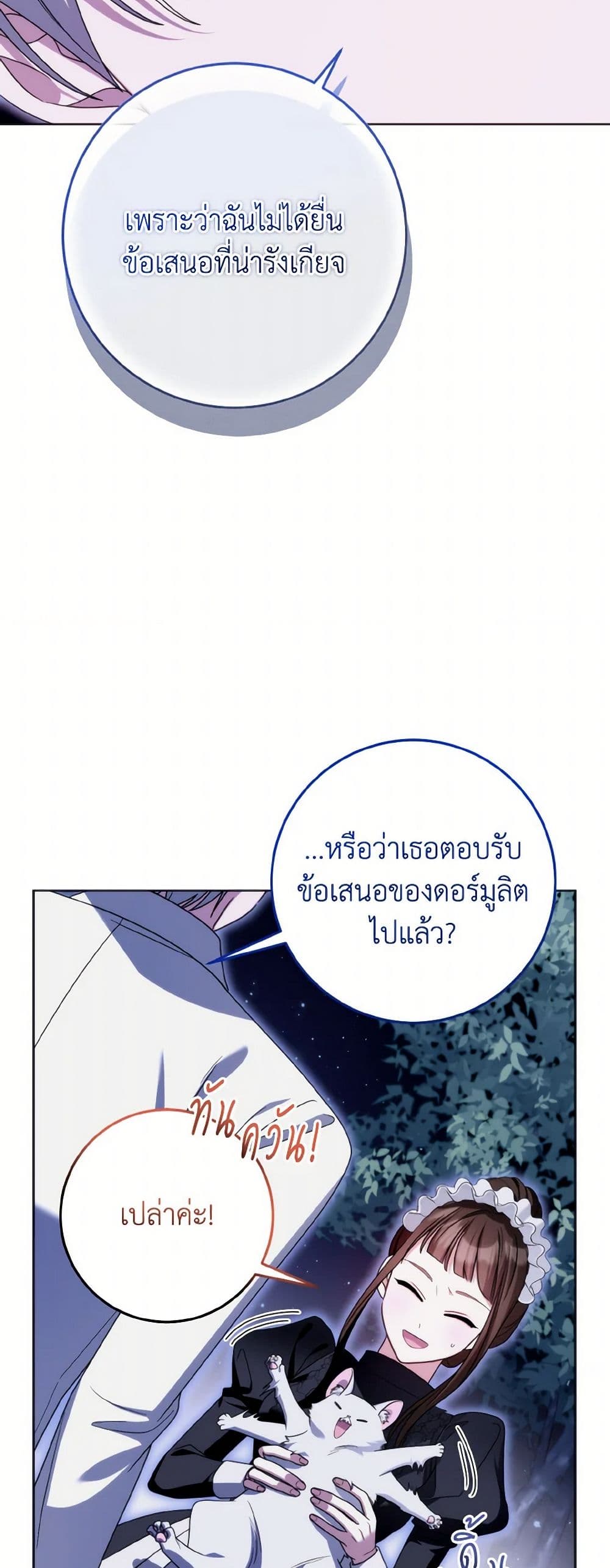 I Met the Male Lead in Prison page 32