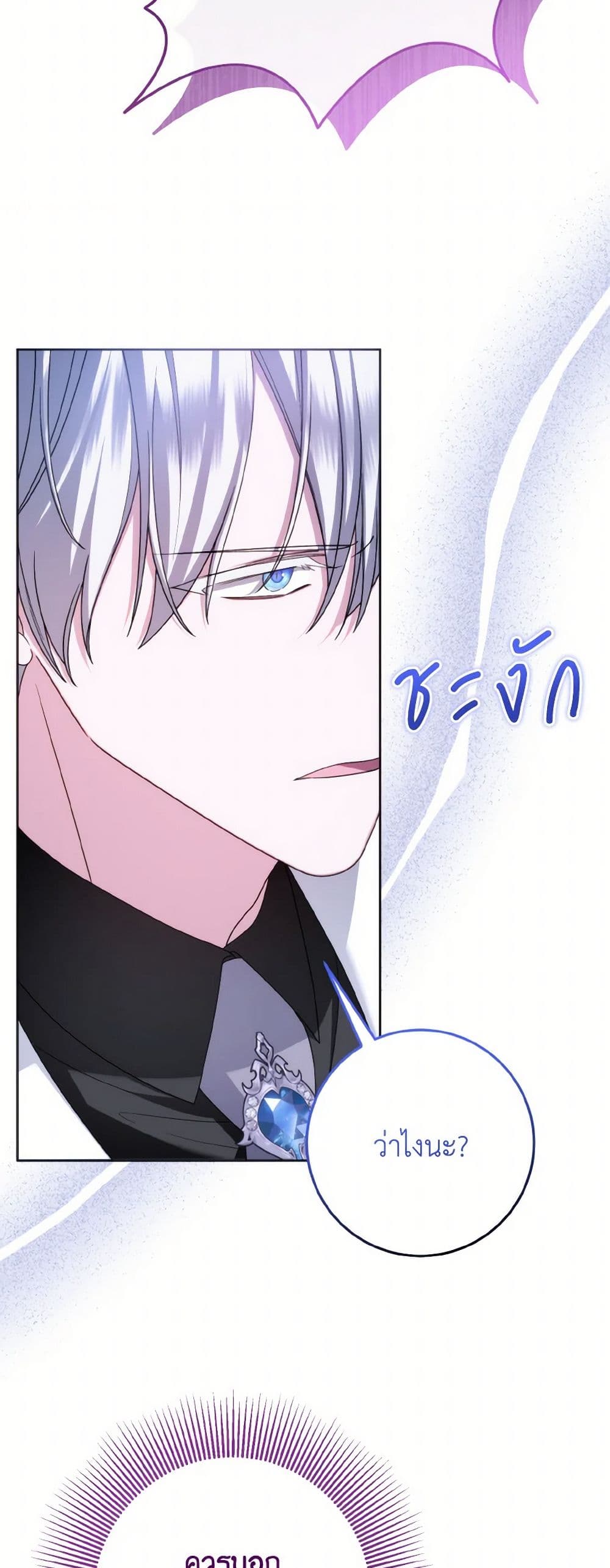 I Met the Male Lead in Prison page 47