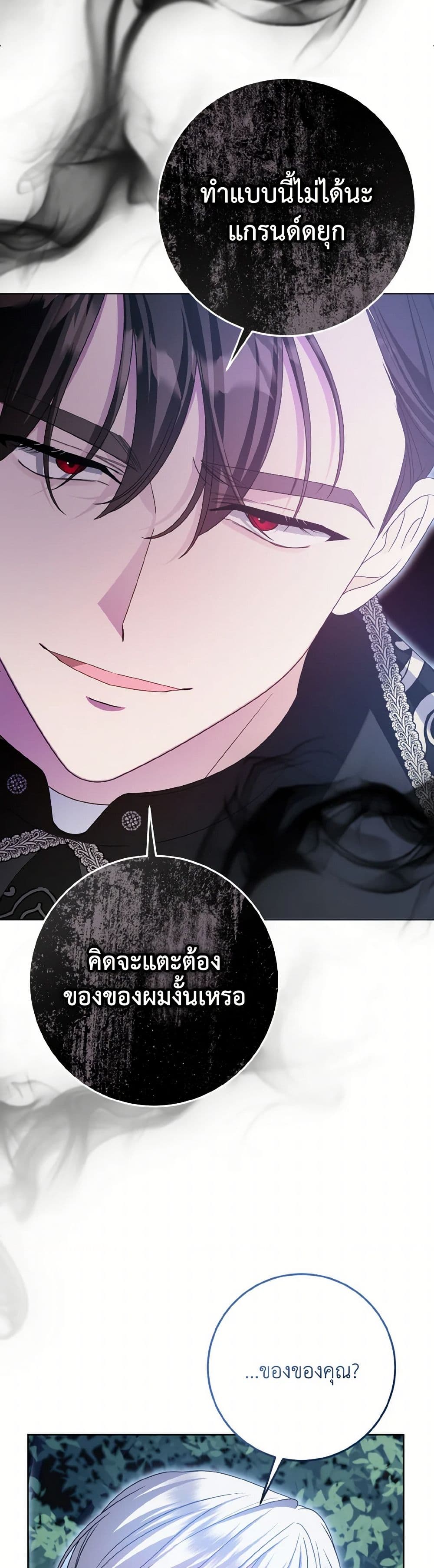 I Met the Male Lead in Prison page 12