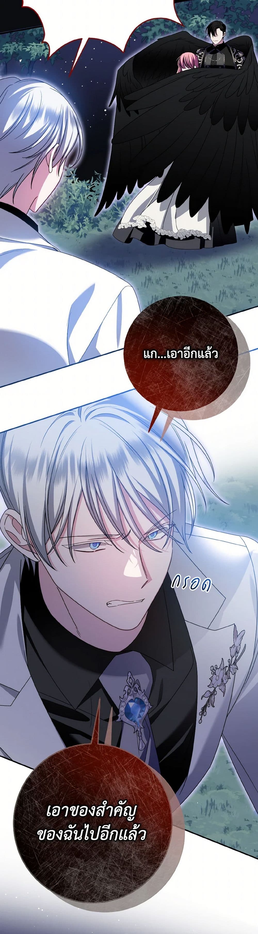 I Met the Male Lead in Prison page 32