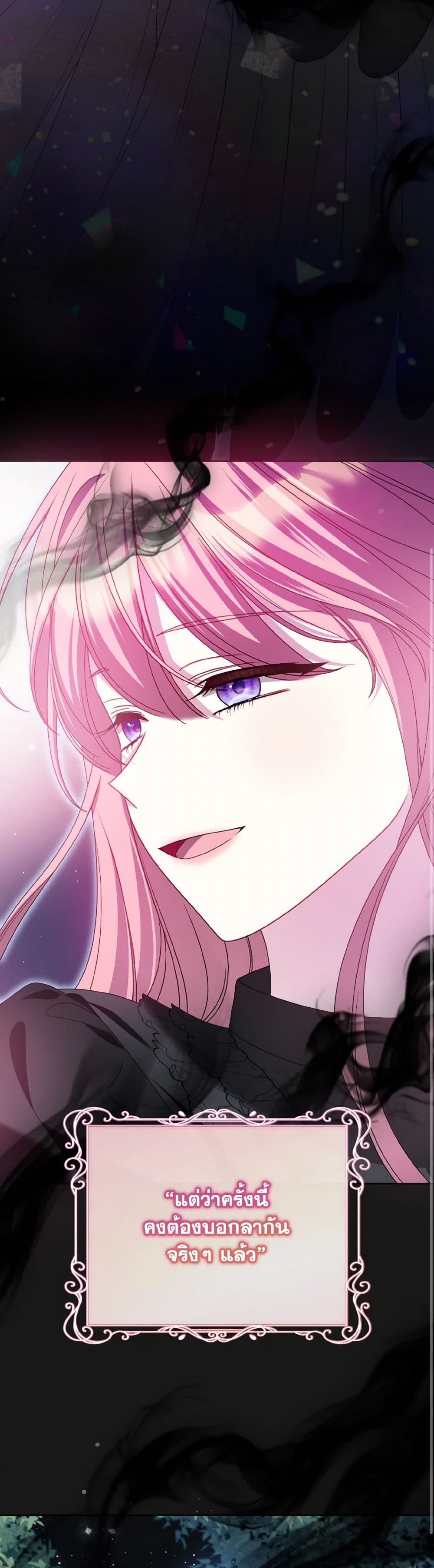 I Met the Male Lead in Prison page 48