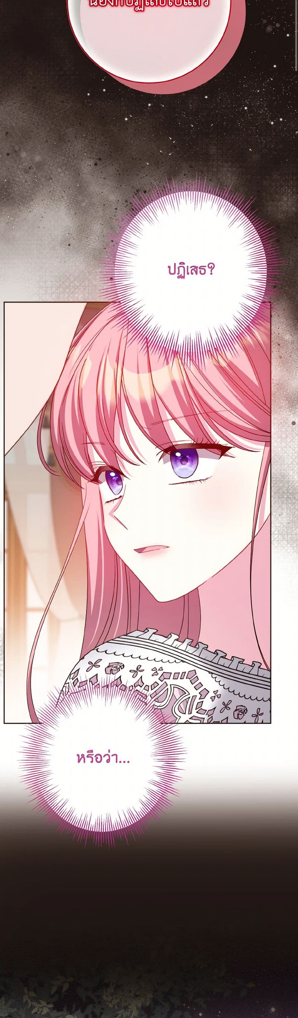 I Met the Male Lead in Prison page 44