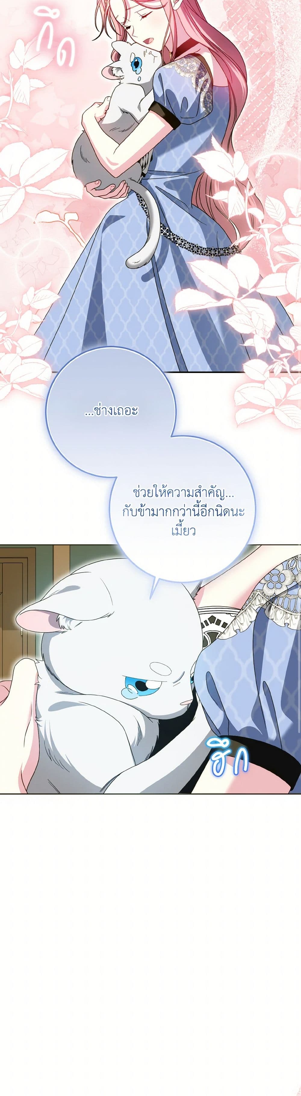 I Met the Male Lead in Prison page 14