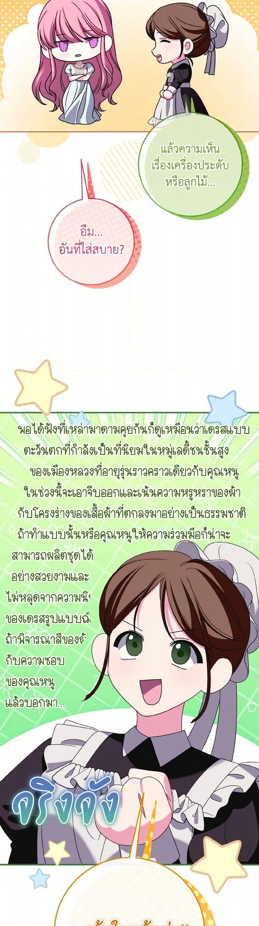 I Met the Male Lead in Prison page 16
