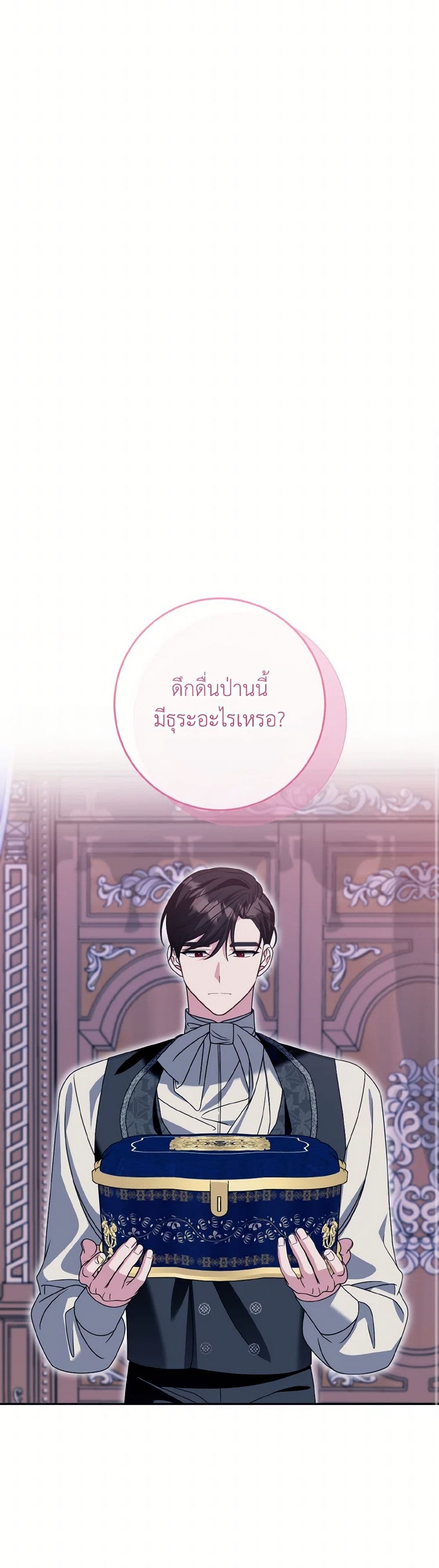 I Met the Male Lead in Prison page 32