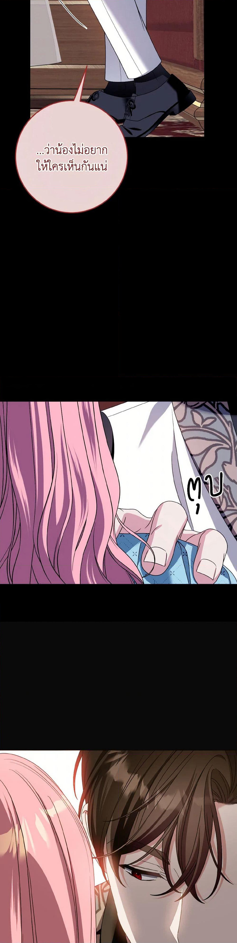 I Met the Male Lead in Prison page 40