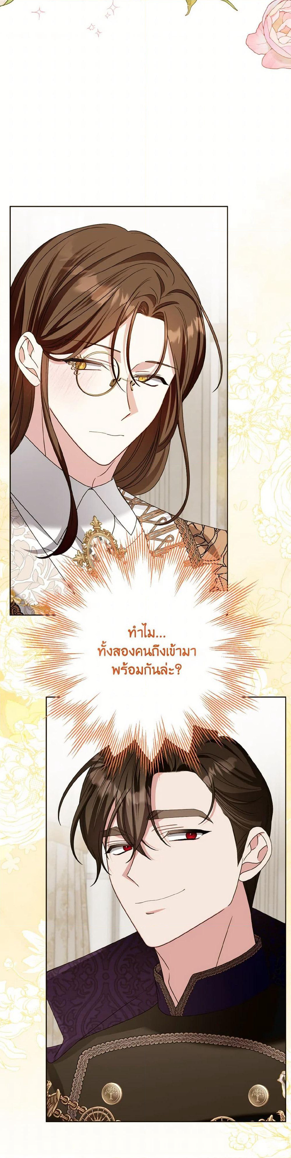 I Met the Male Lead in Prison page 49
