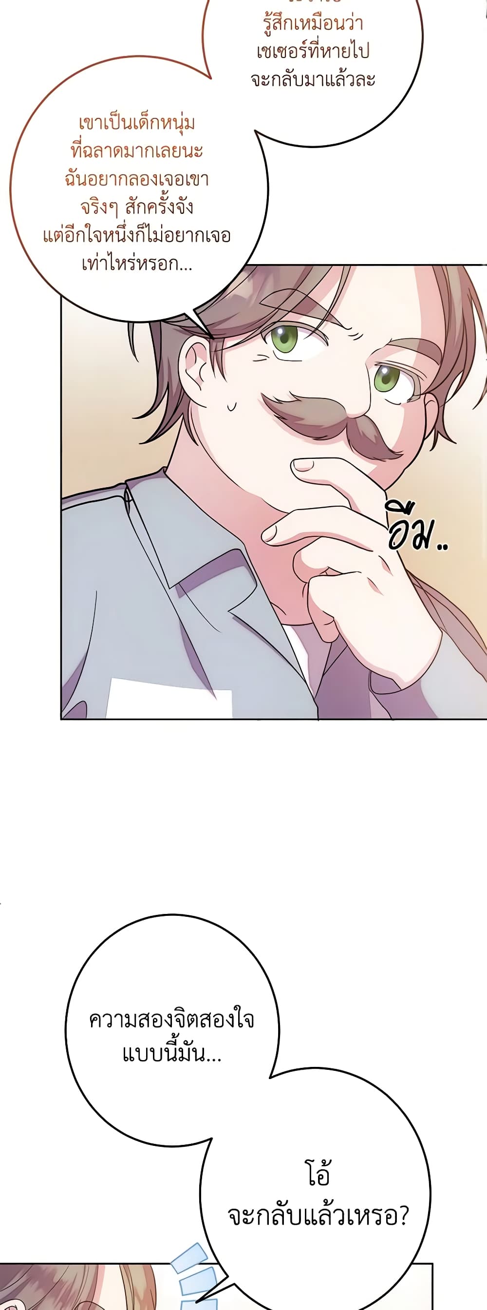I Met the Male Lead in Prison page 10