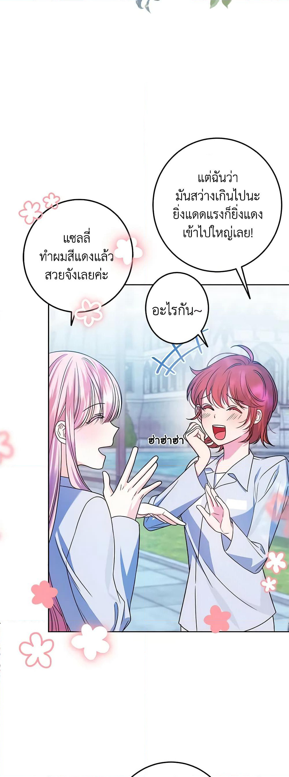I Met the Male Lead in Prison page 45