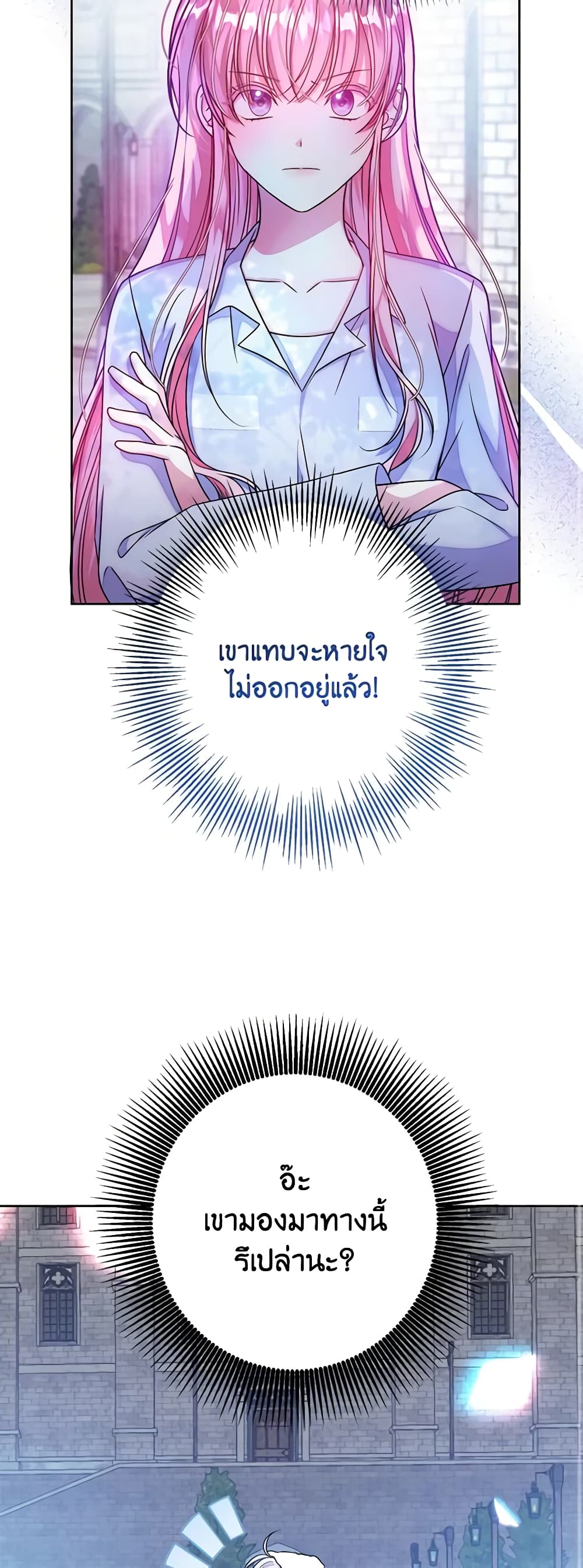 I Met the Male Lead in Prison page 49