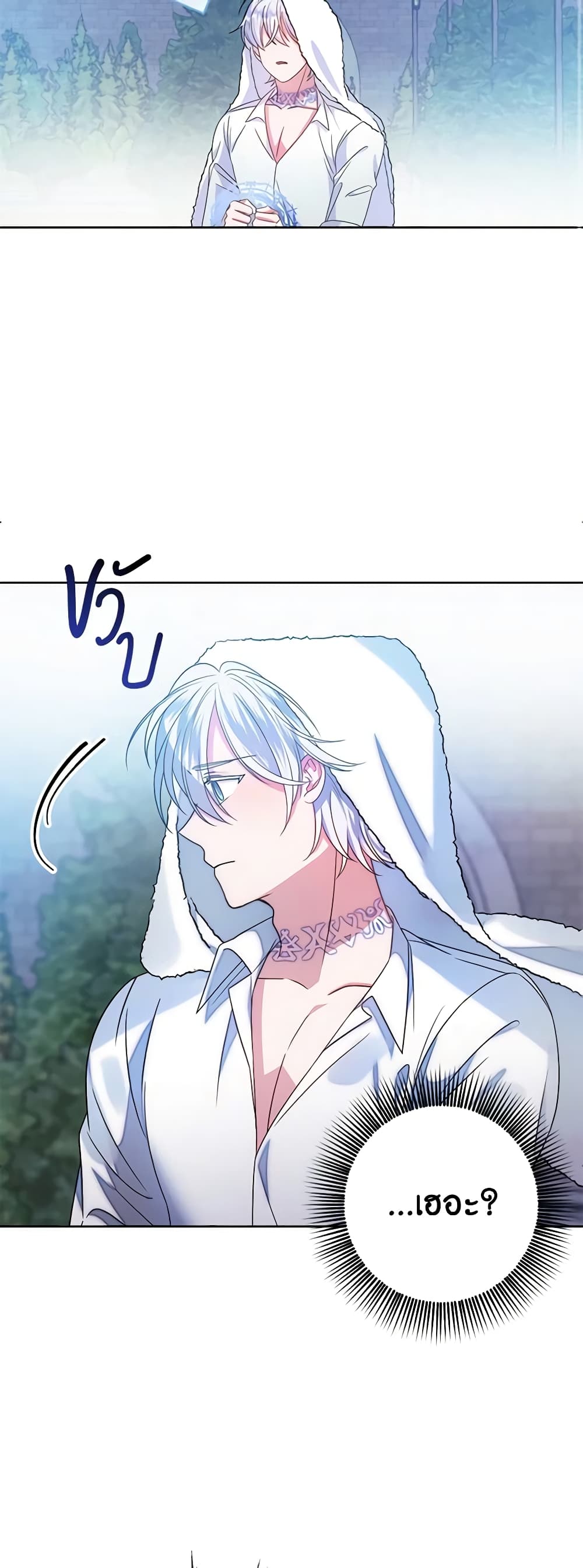 I Met the Male Lead in Prison page 50