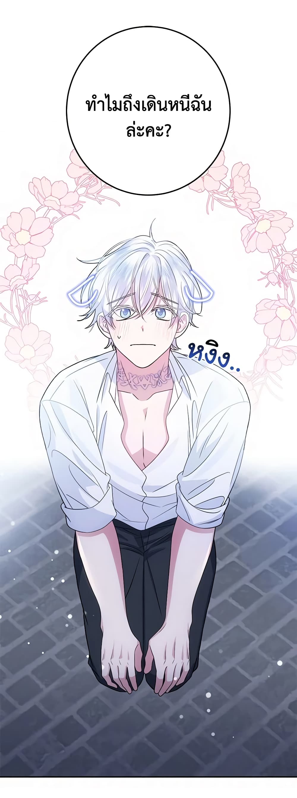 I Met the Male Lead in Prison page 56