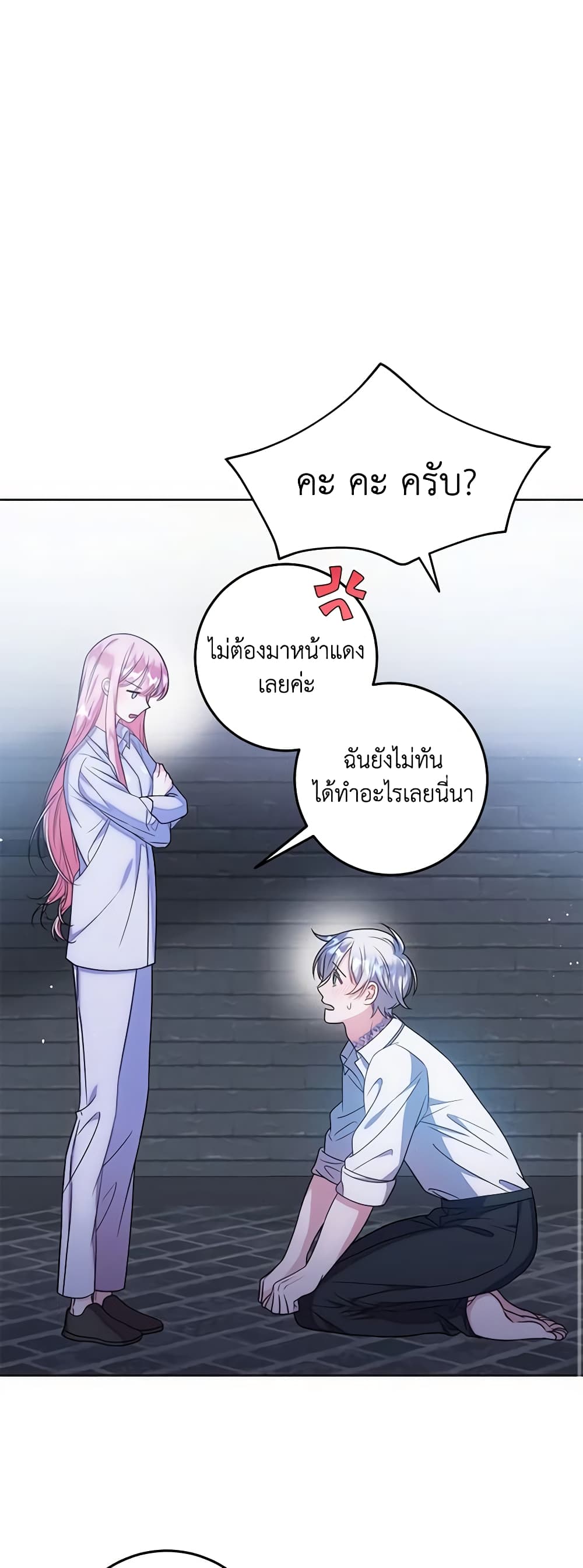 I Met the Male Lead in Prison page 57