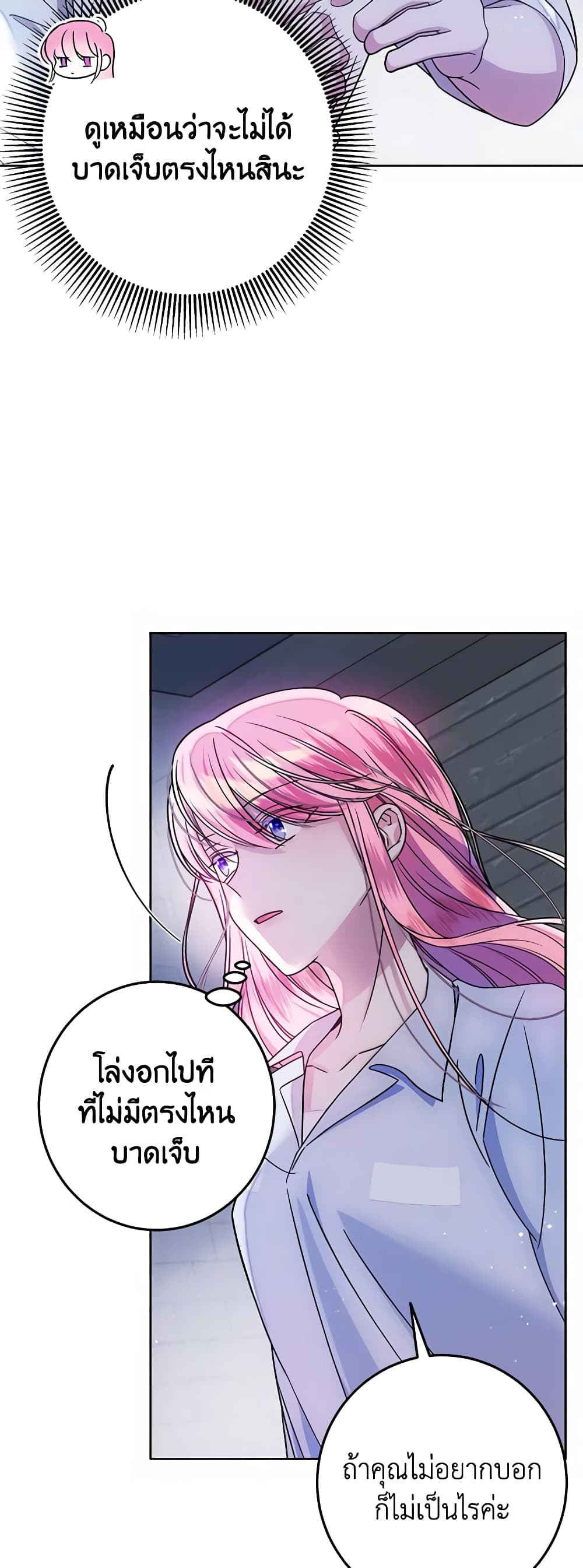 I Met the Male Lead in Prison page 59