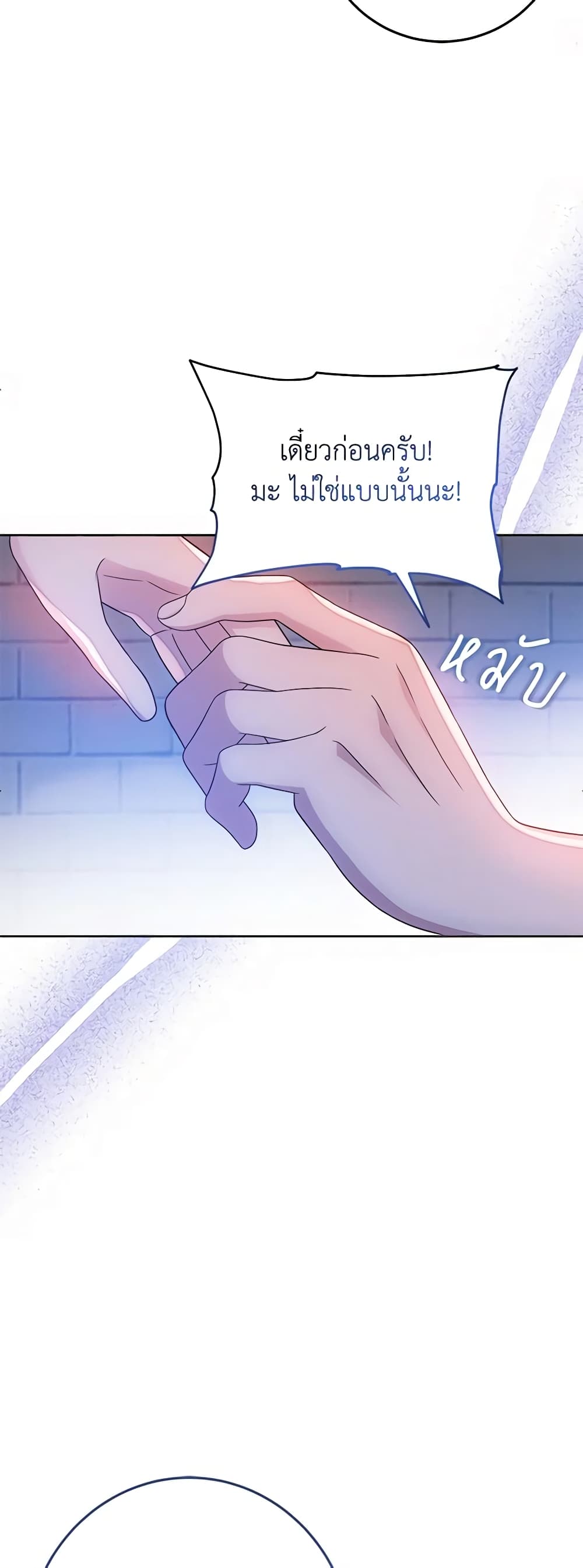 I Met the Male Lead in Prison page 60