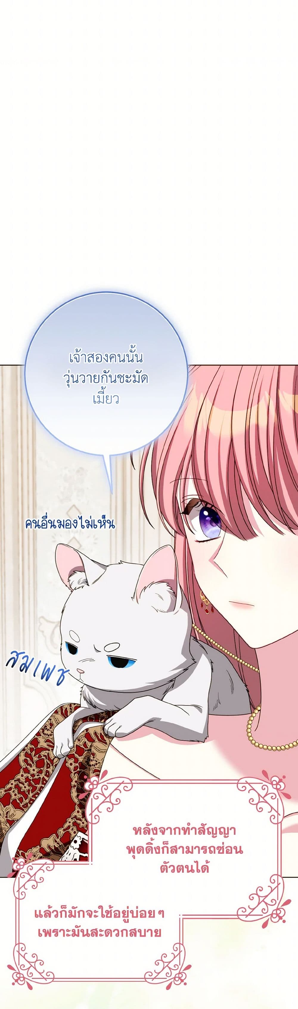 I Met the Male Lead in Prison page 10