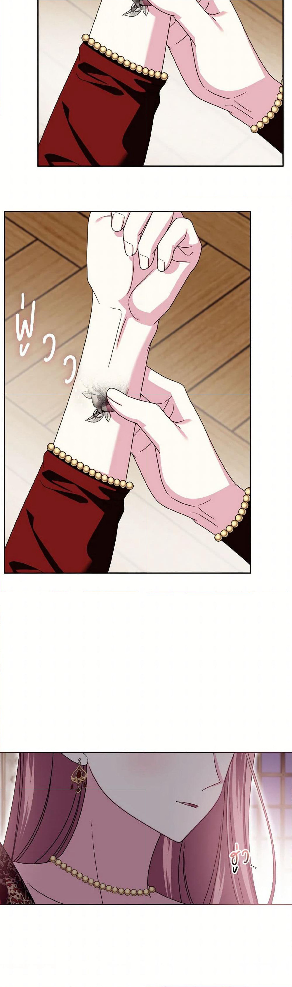 I Met the Male Lead in Prison page 10