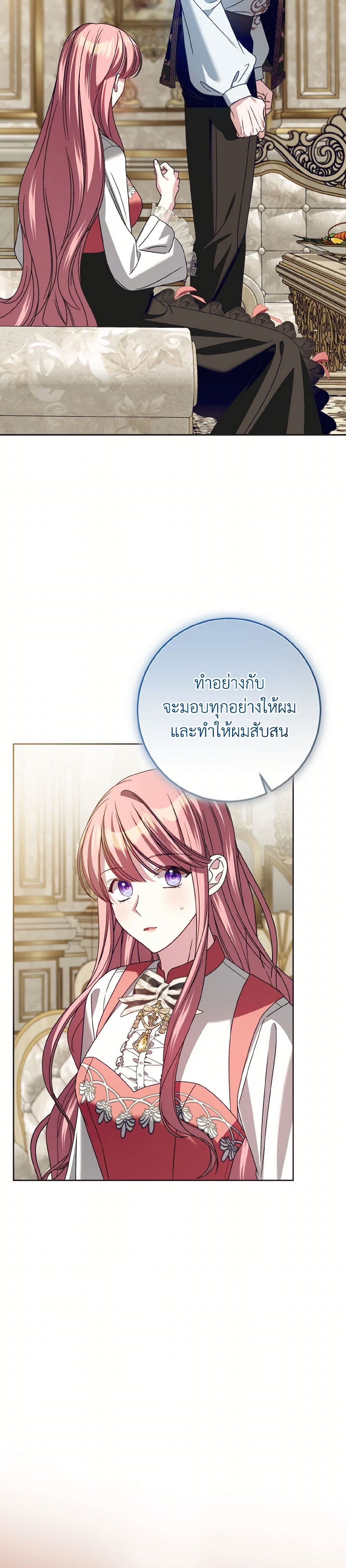 I Met the Male Lead in Prison page 14