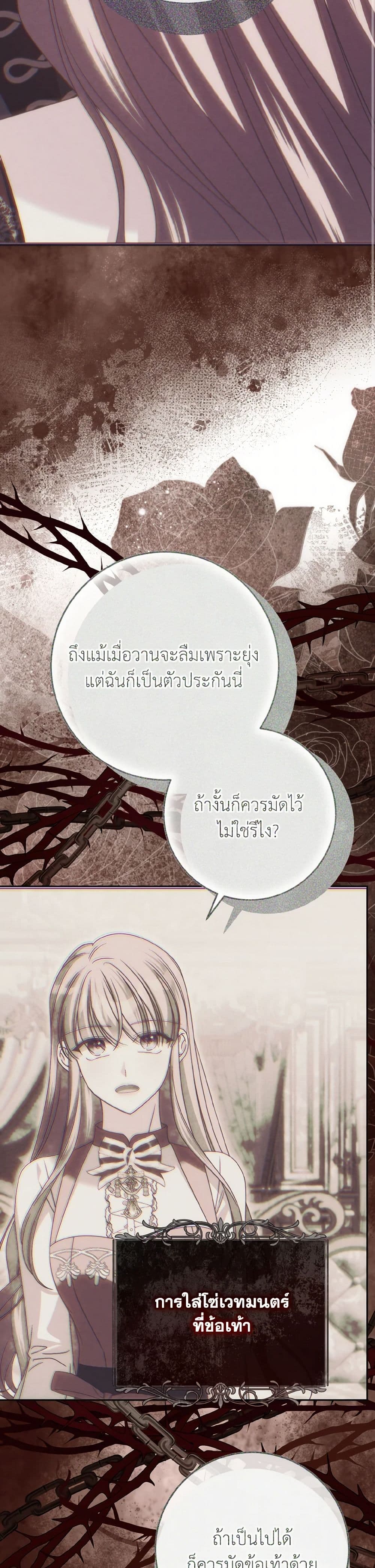 I Met the Male Lead in Prison page 7