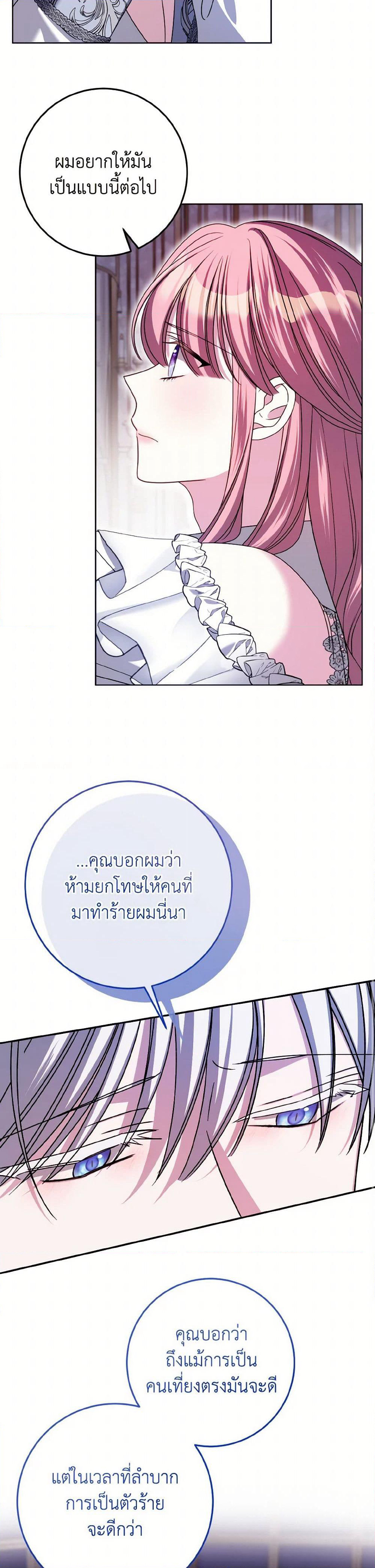 I Met the Male Lead in Prison page 31