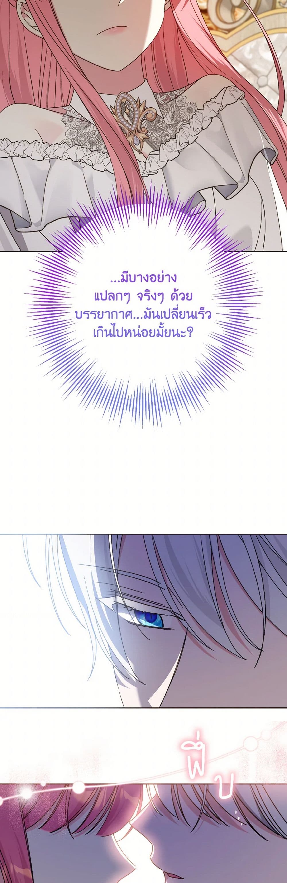 I Met the Male Lead in Prison page 10