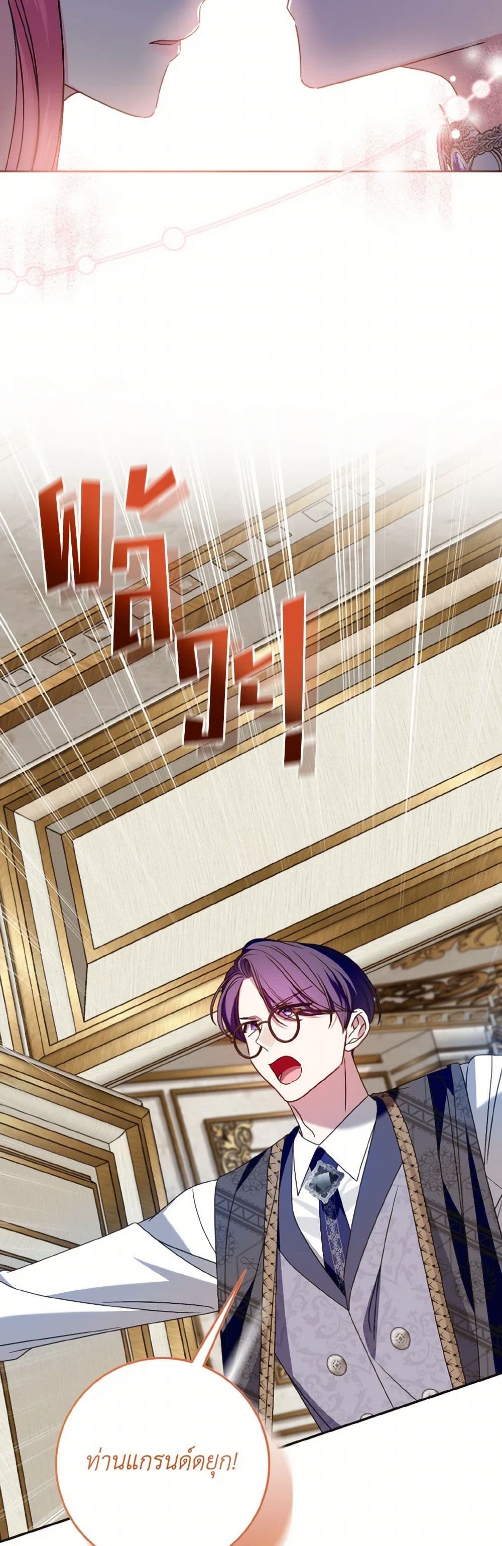 I Met the Male Lead in Prison page 11