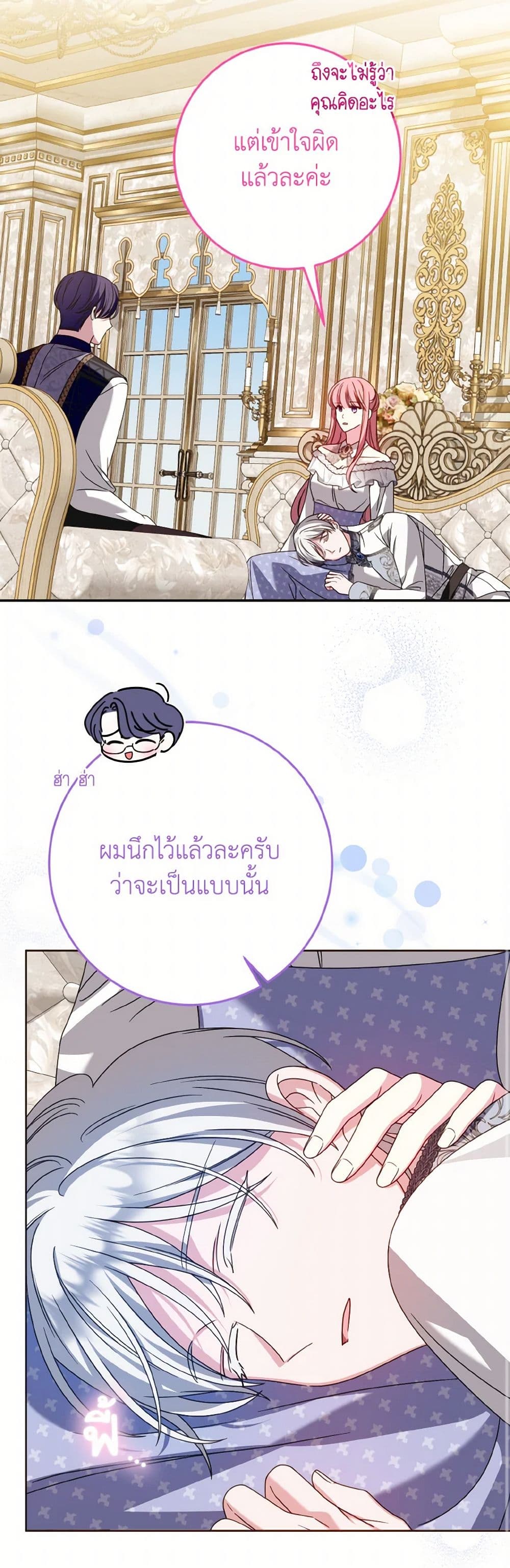 I Met the Male Lead in Prison page 15