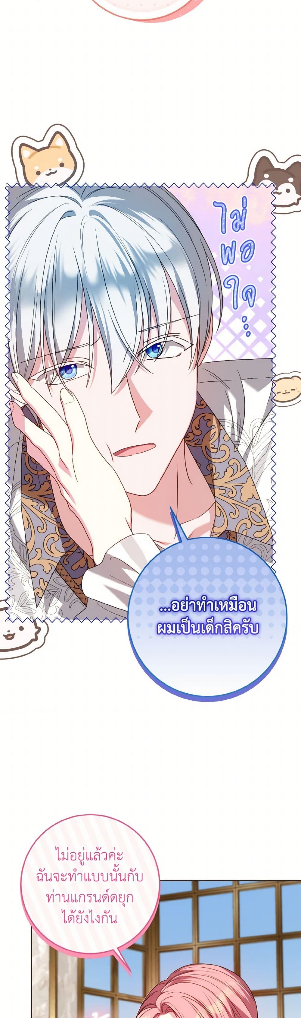 I Met the Male Lead in Prison page 4