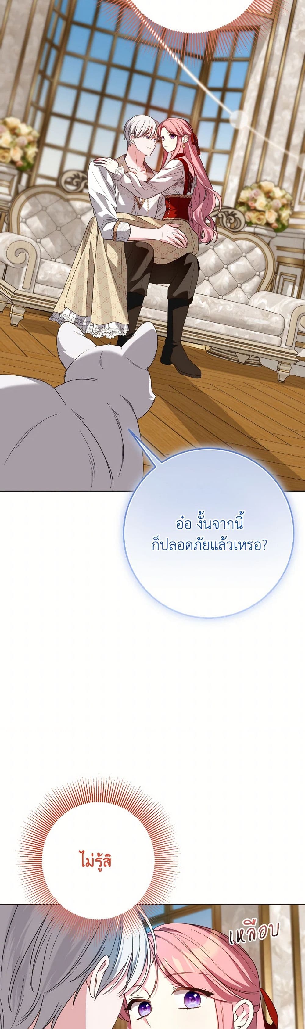 I Met the Male Lead in Prison page 13