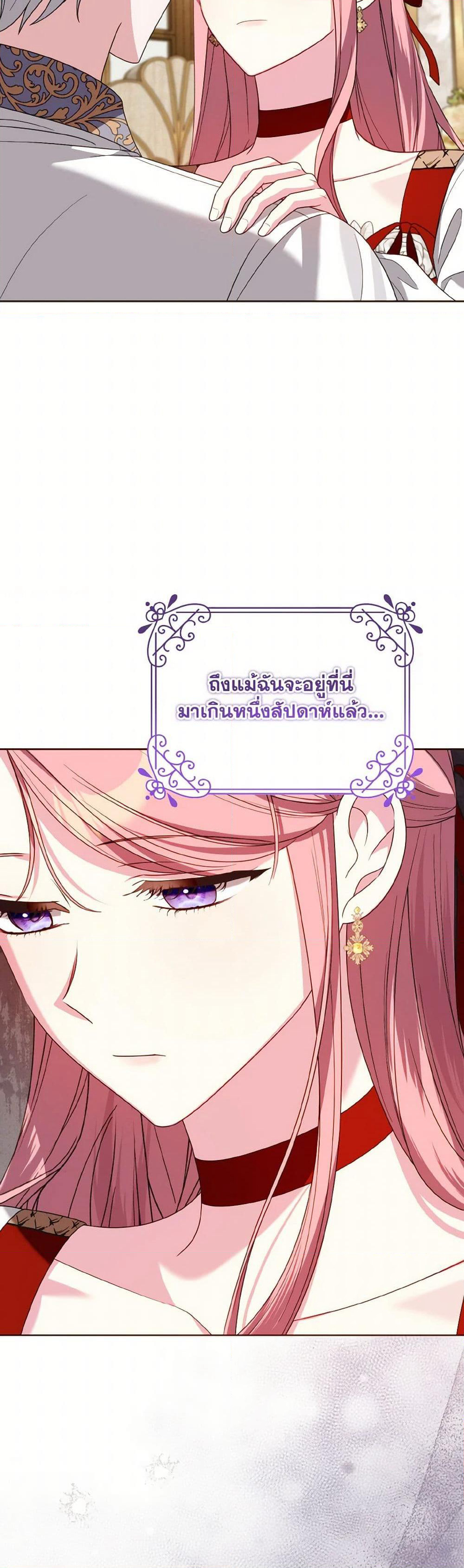 I Met the Male Lead in Prison page 14