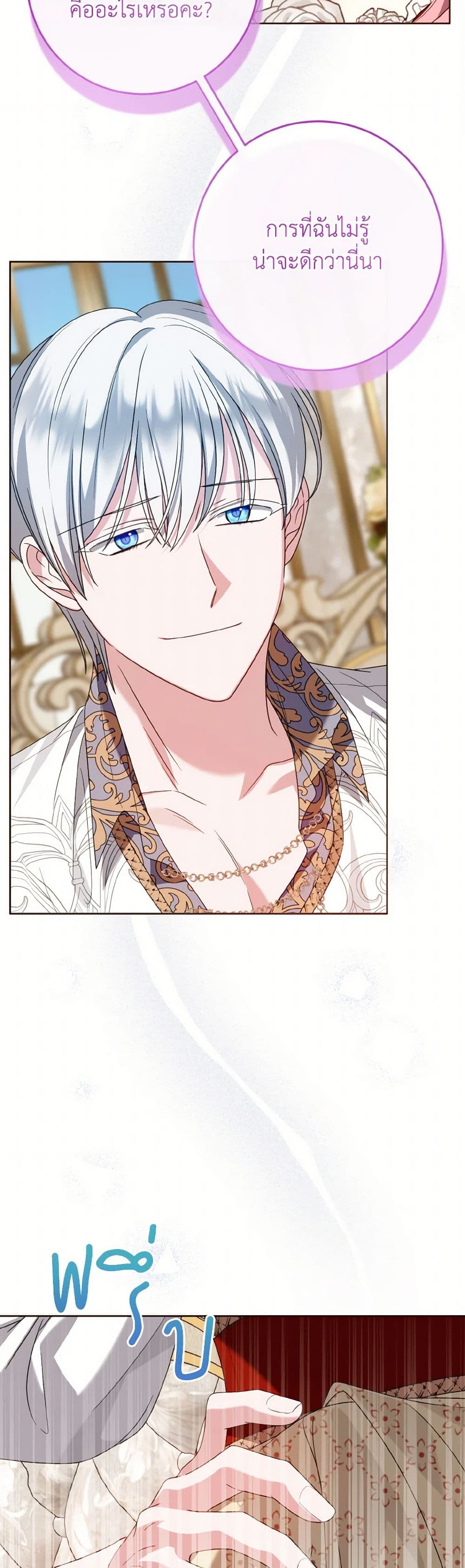 I Met the Male Lead in Prison page 28