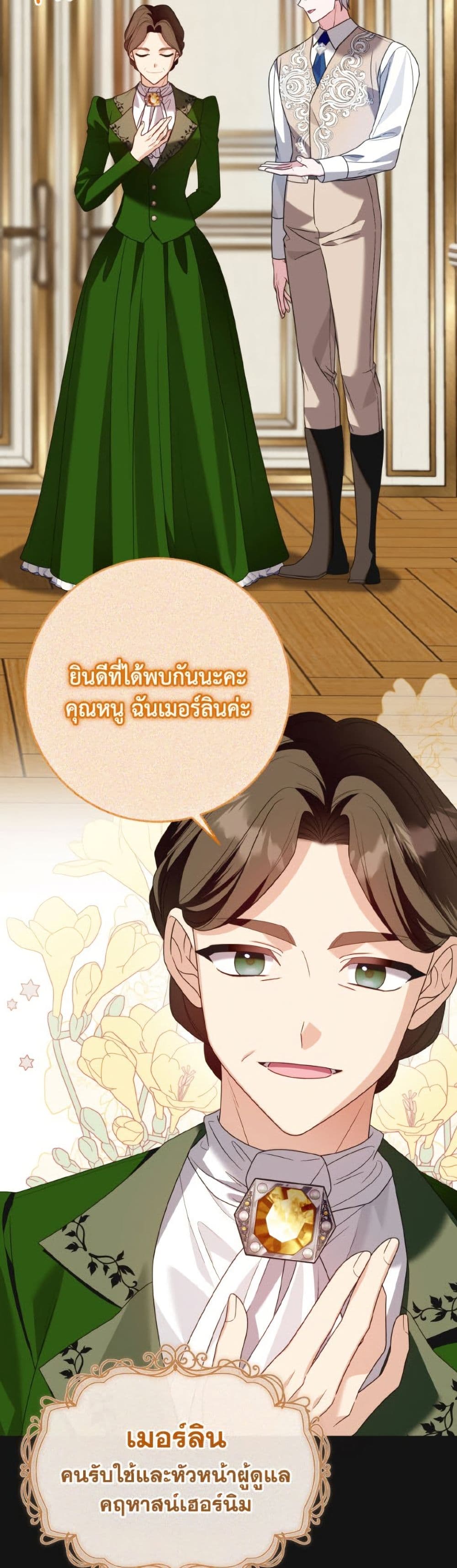 I Met the Male Lead in Prison page 15