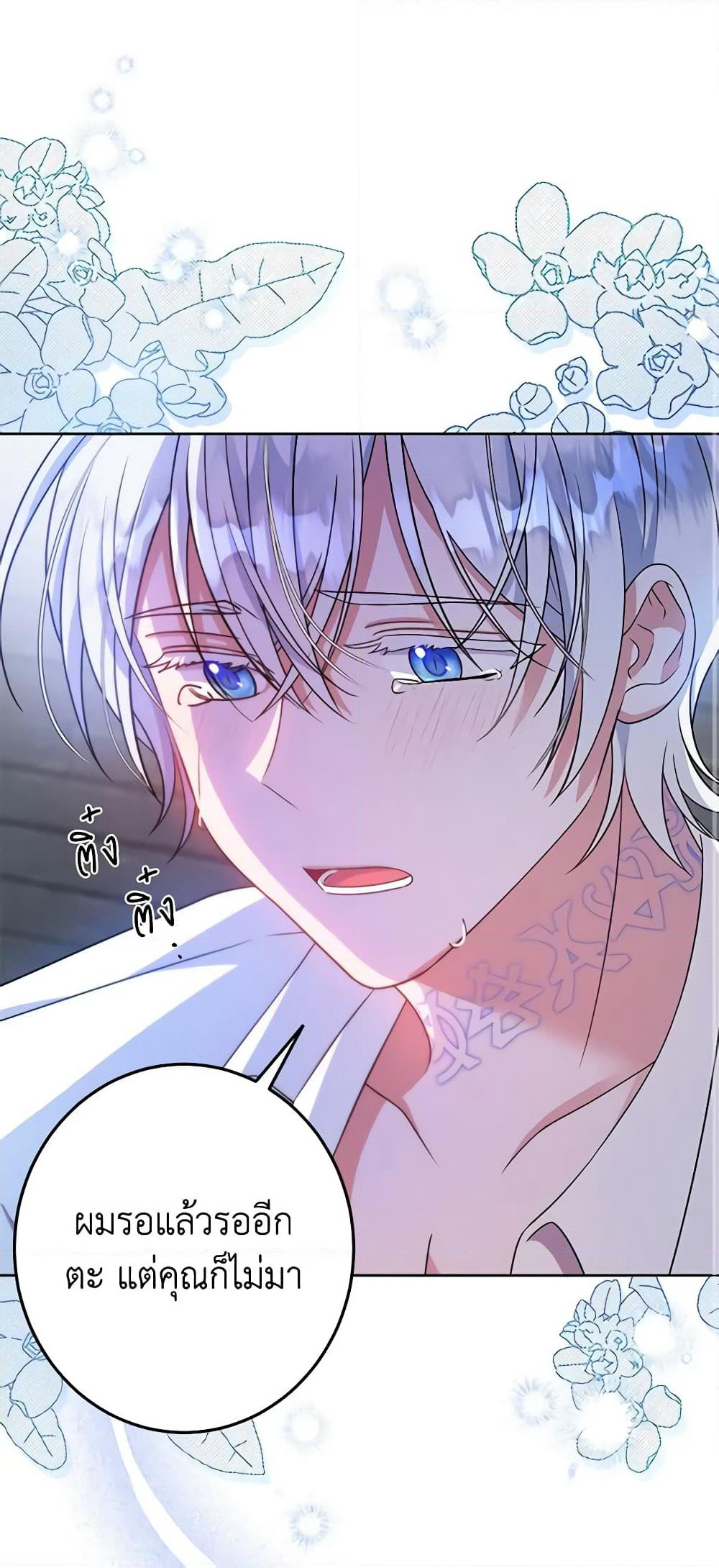I Met the Male Lead in Prison page 2