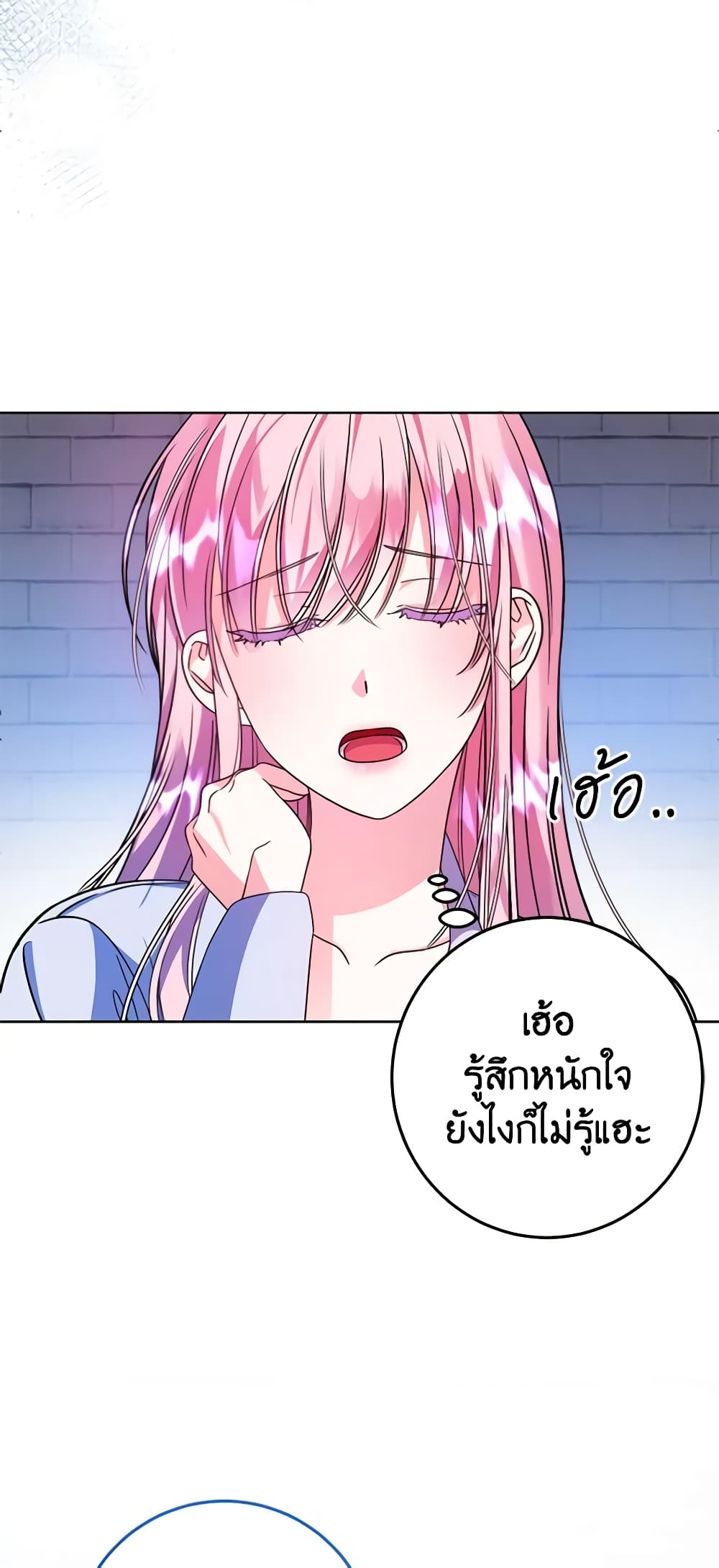 I Met the Male Lead in Prison page 6