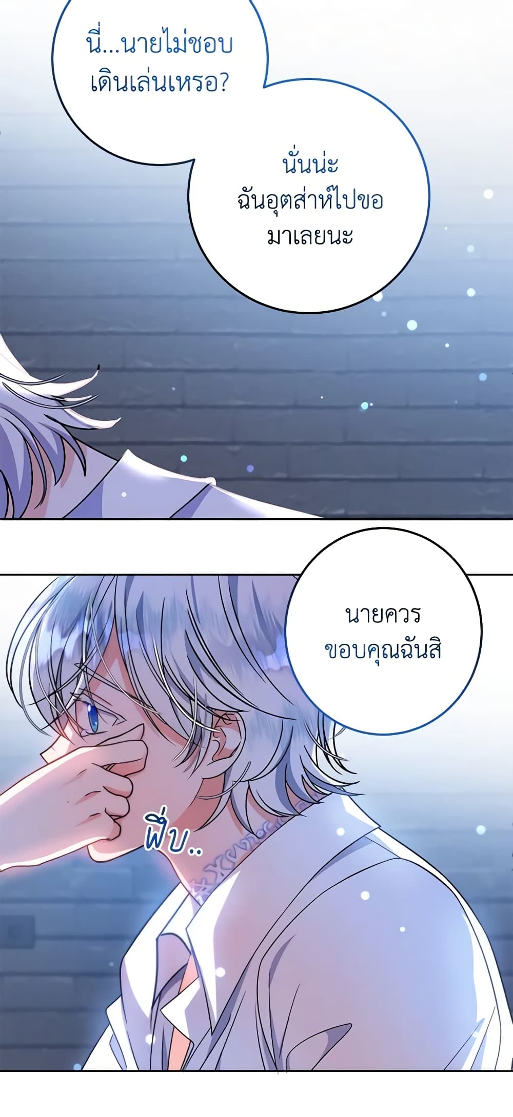 I Met the Male Lead in Prison page 7