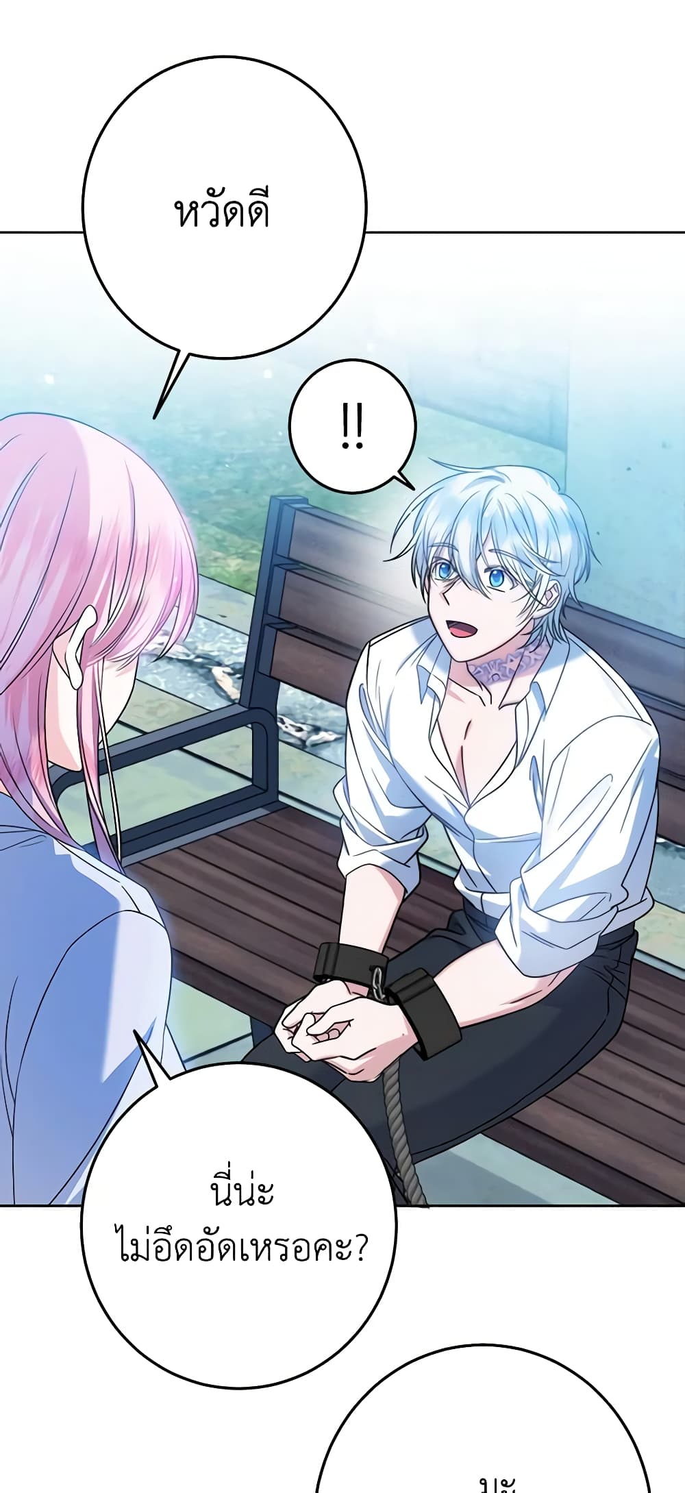 I Met the Male Lead in Prison page 21