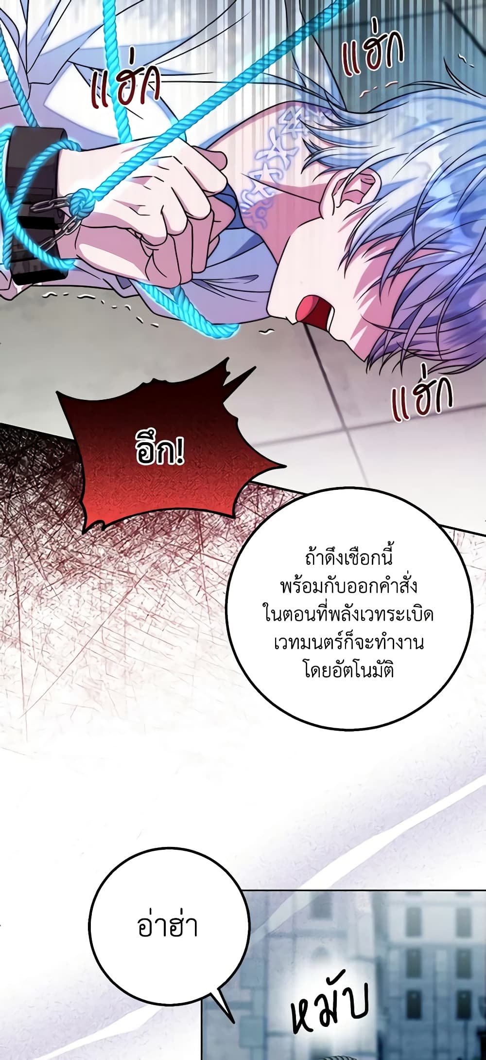 I Met the Male Lead in Prison page 28