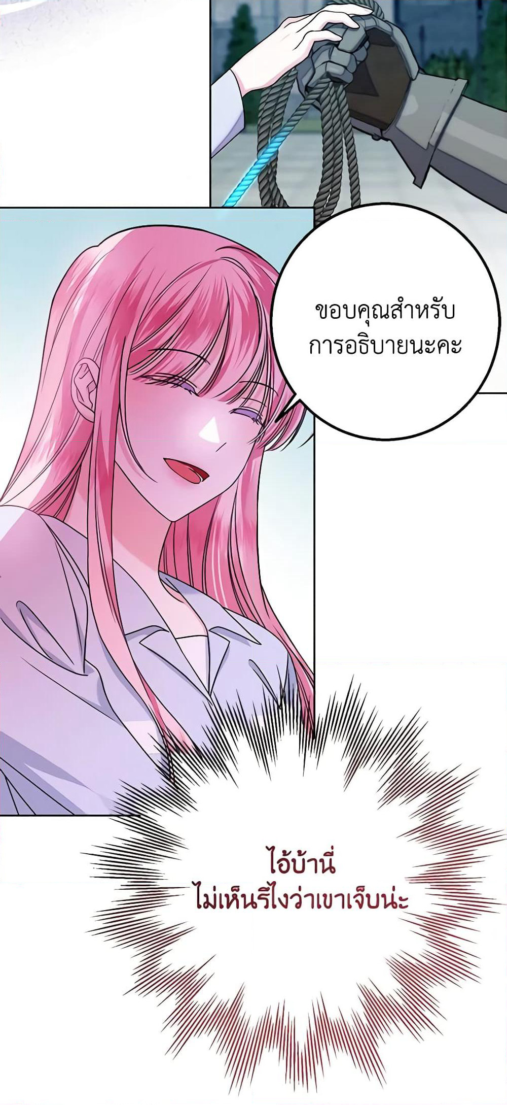 I Met the Male Lead in Prison page 29