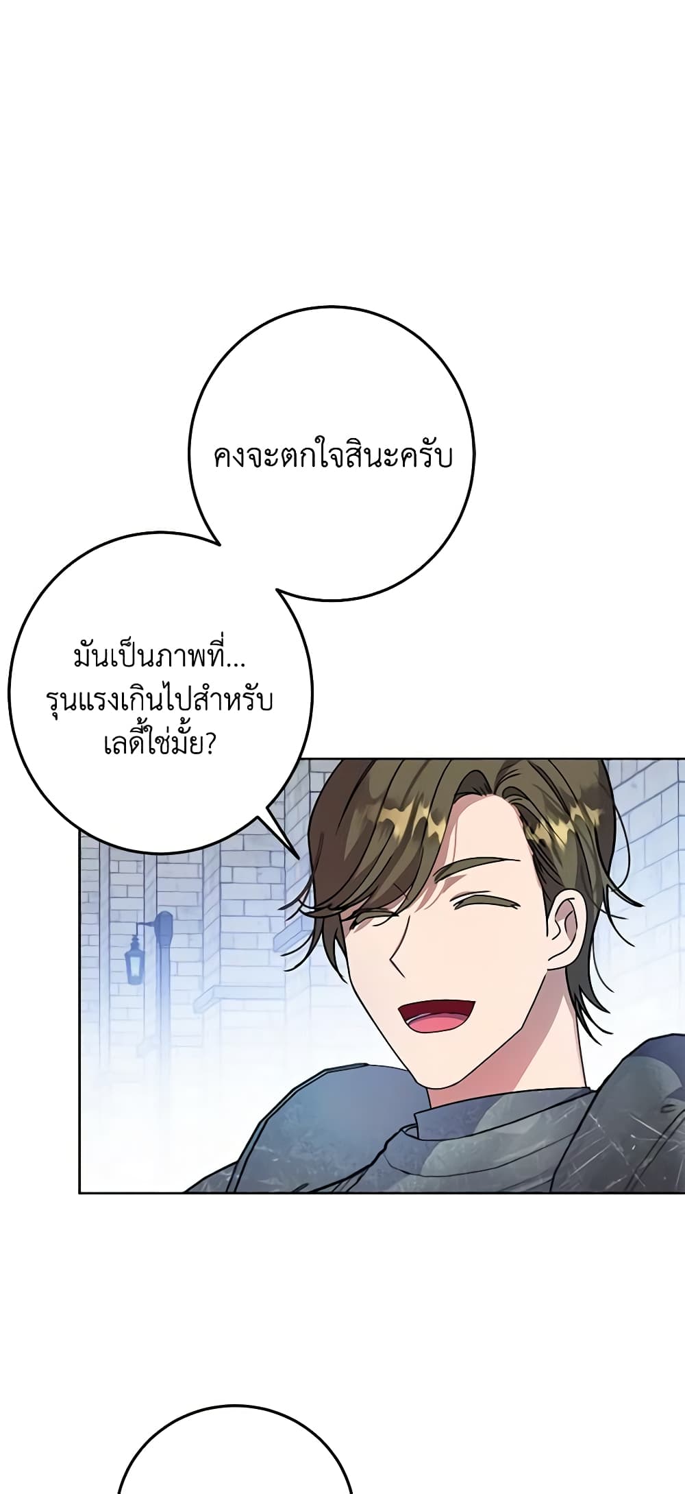I Met the Male Lead in Prison page 30