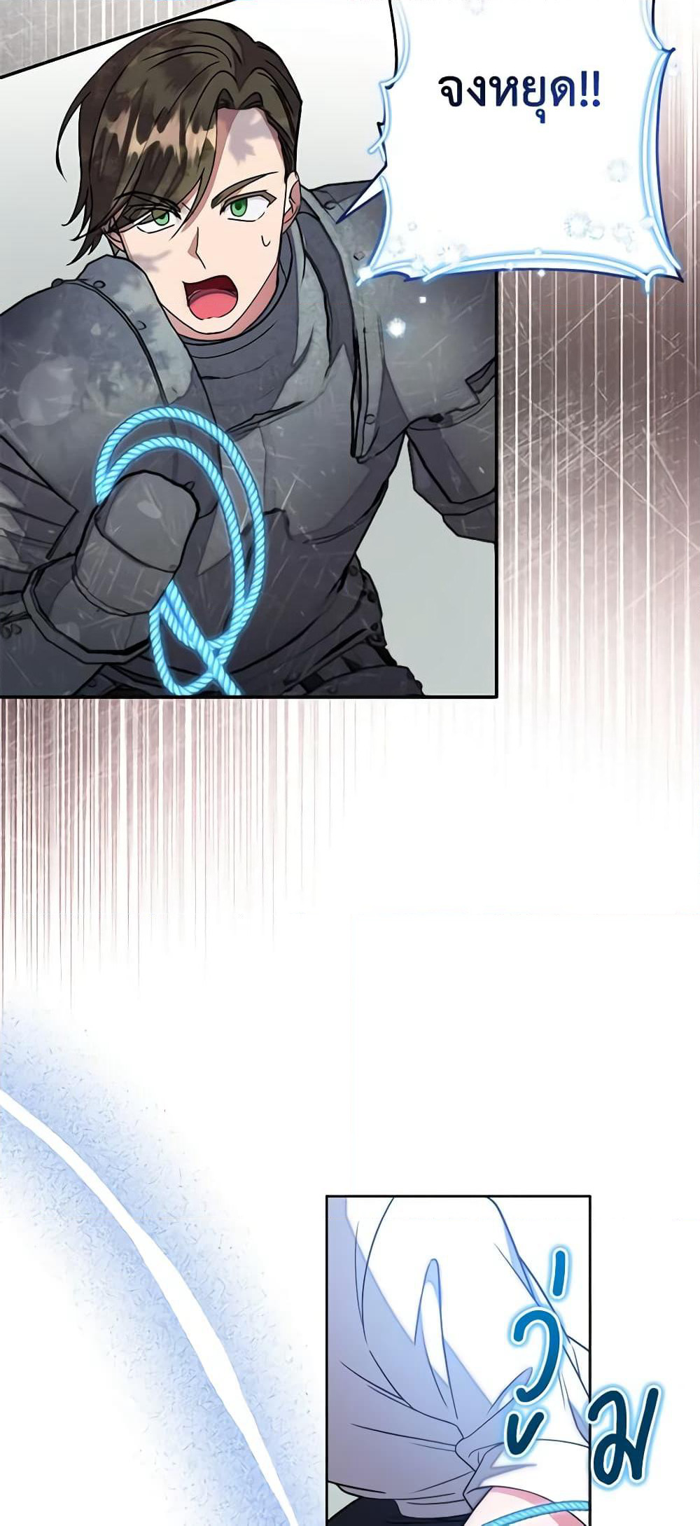 I Met the Male Lead in Prison page 41