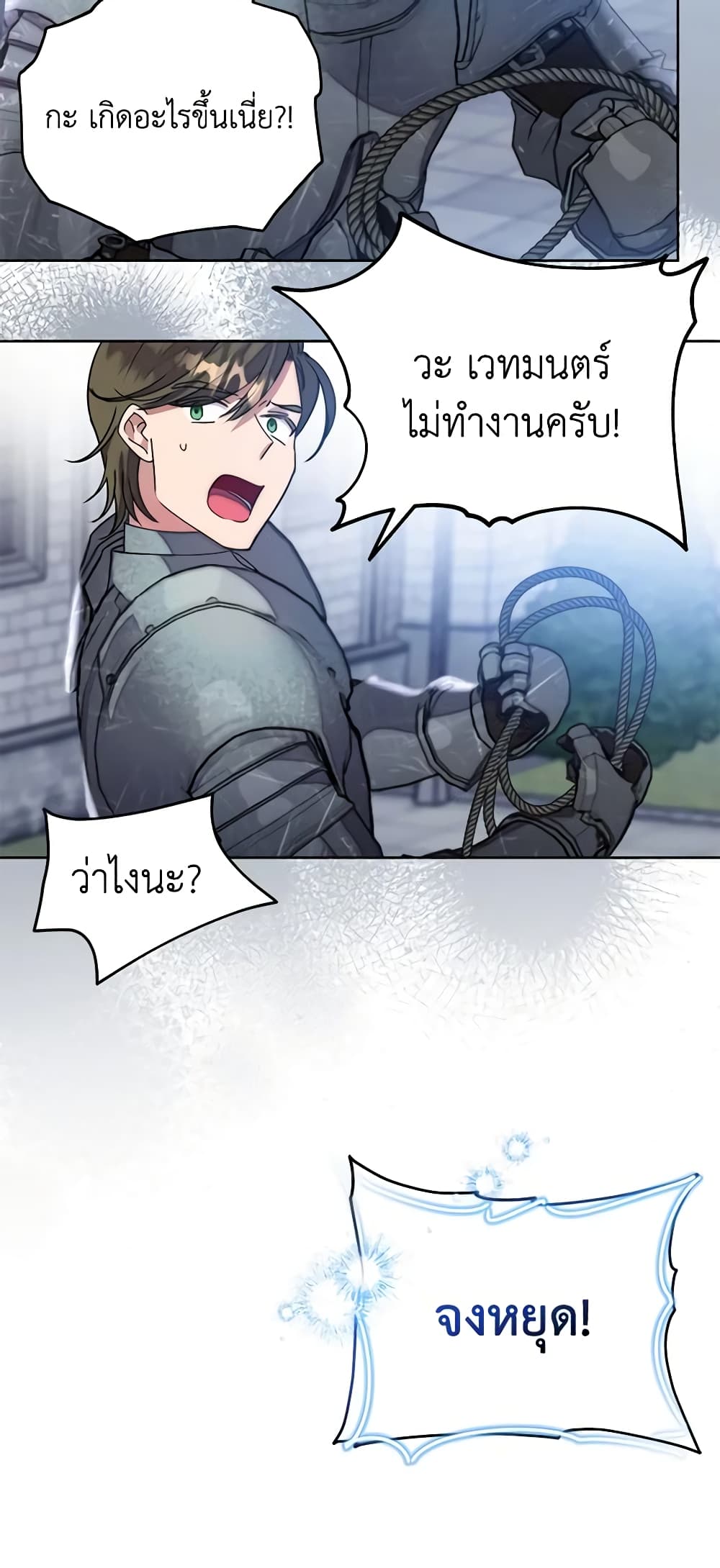 I Met the Male Lead in Prison page 43