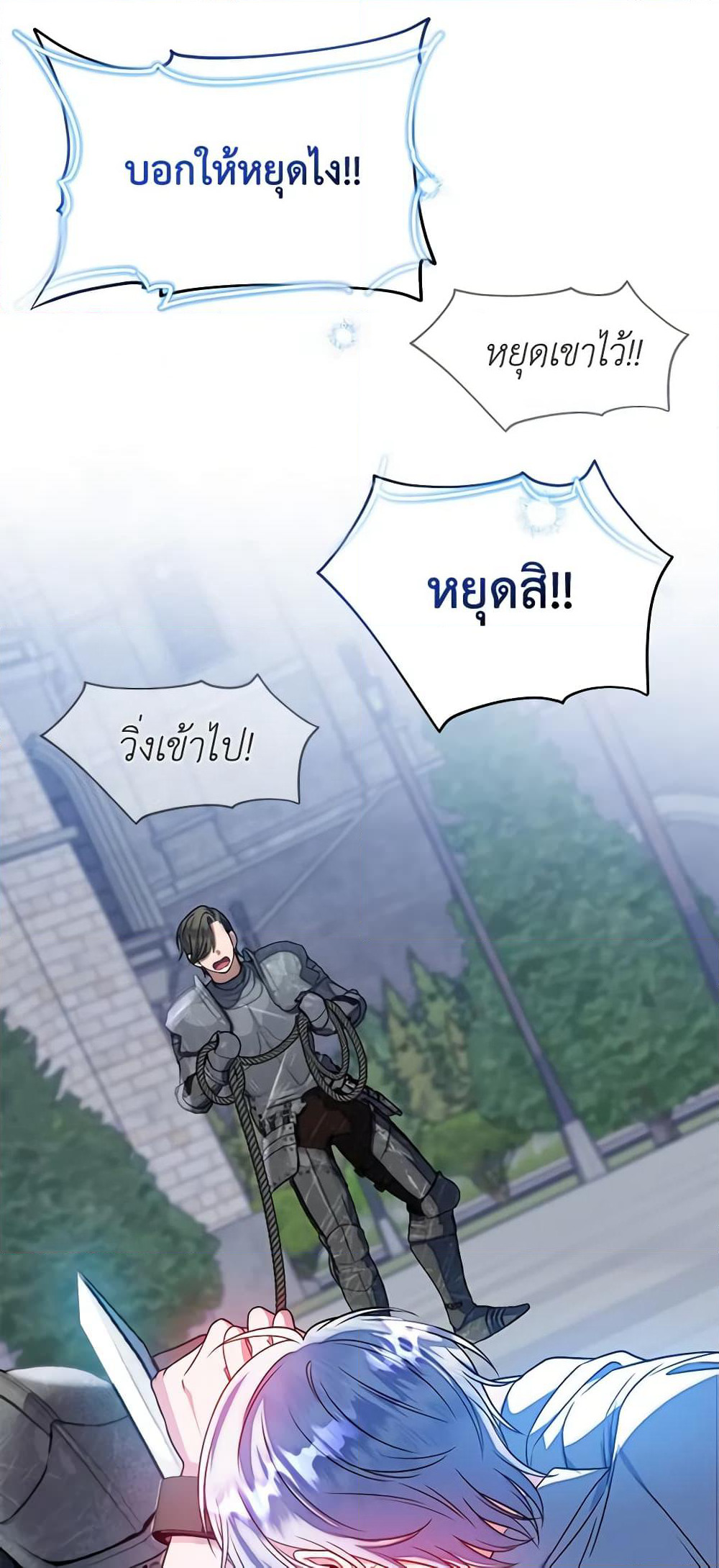 I Met the Male Lead in Prison page 44