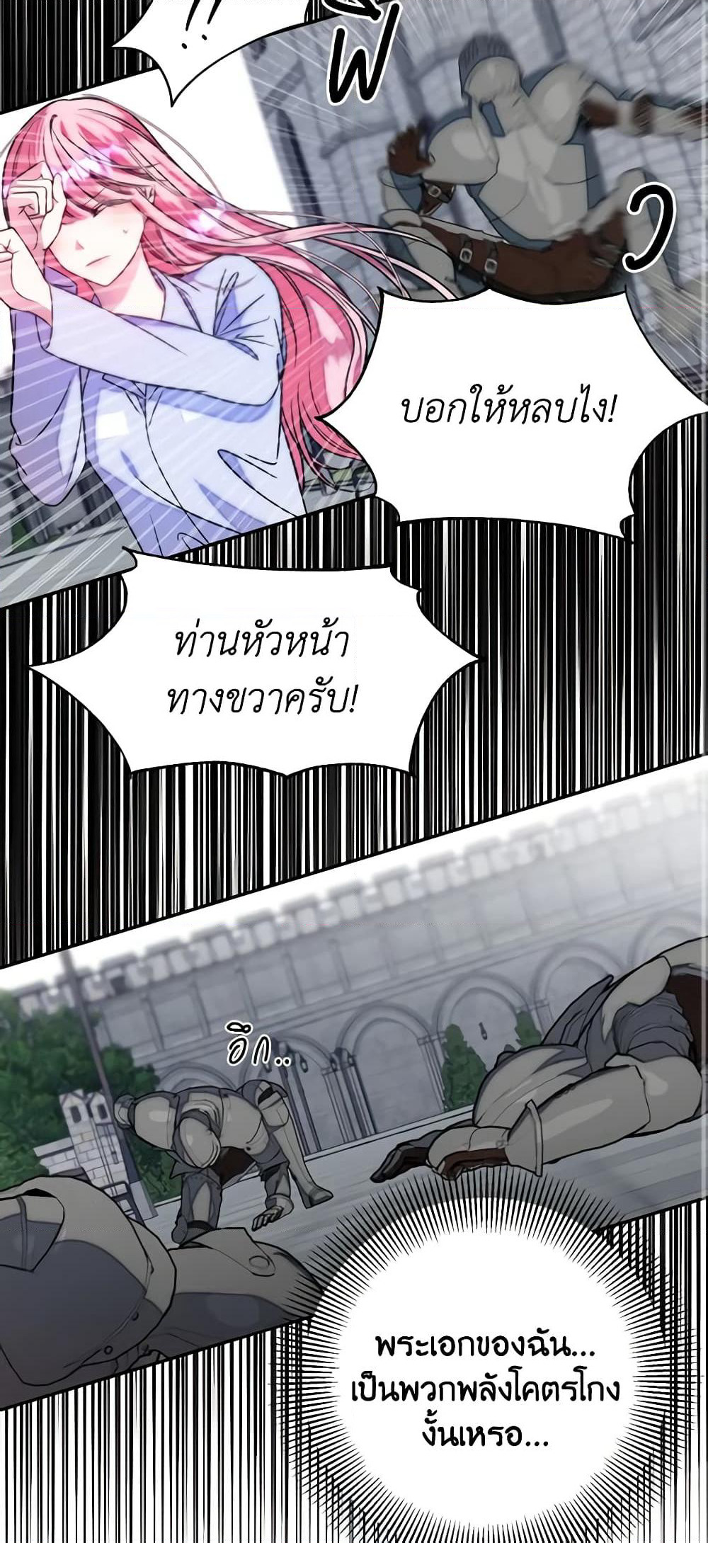 I Met the Male Lead in Prison page 48